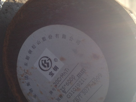 丽水20CrMnTi合金结构钢
