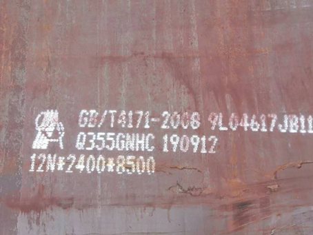丽水Q345NS耐酸钢板